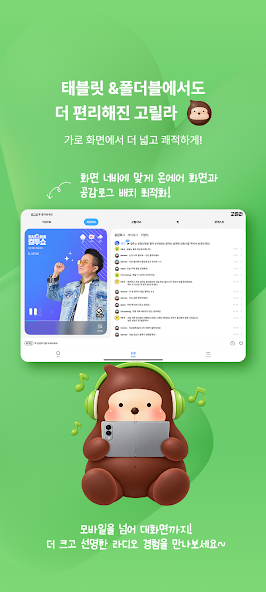 SBS고릴라