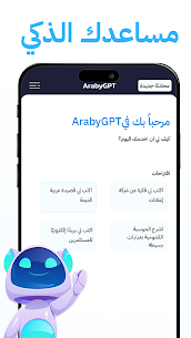 araby ai مهكر screenshot 5