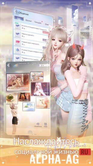 Life Makeover screenshot 2