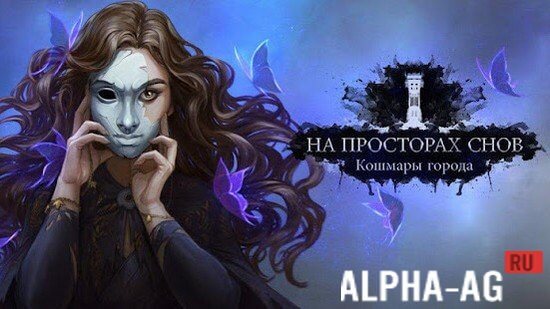 Dreamscapes: Nightmare's Heir