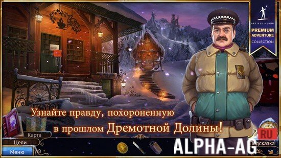 На просторах снов: Кошмары города screenshot 2