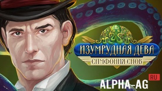 Изумрудная дева: Симфония снов screenshot 1