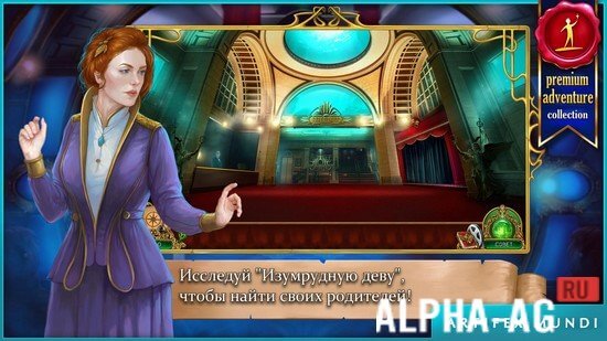 Изумрудная дева: Симфония снов screenshot 2