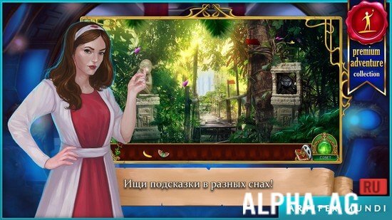 Изумрудная дева: Симфония снов screenshot 3