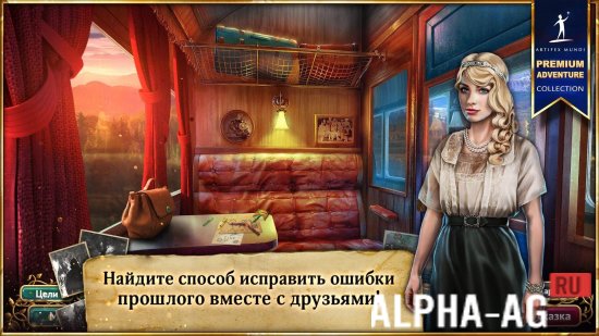 Сказки без конца 4 screenshot 2