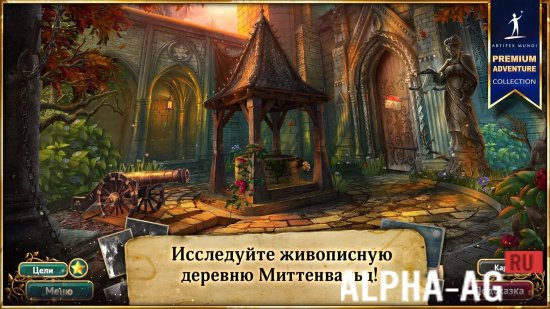 Сказки без конца 4 screenshot 4