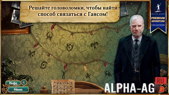 Сказки без конца 4 screenshot 5