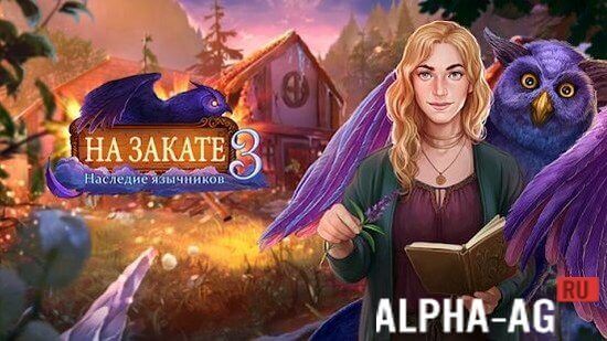 Eventide 3: Legacy of Legends