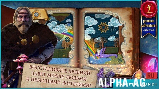 На закате 3: Наследие язычников screenshot 3