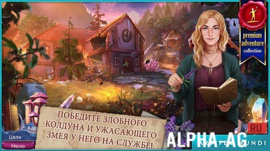 На закате 3: Наследие язычников screenshot 4