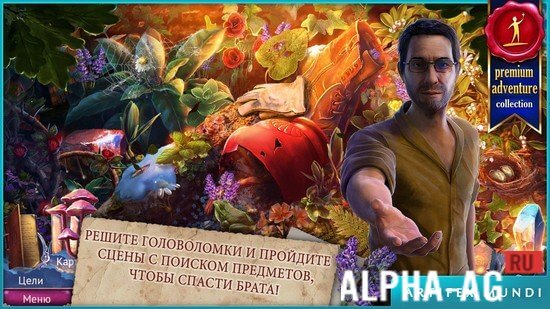 На закате 3: Наследие язычников screenshot 6