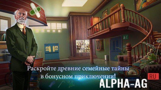 Семейные тайны 3: Преступный умысел screenshot 4