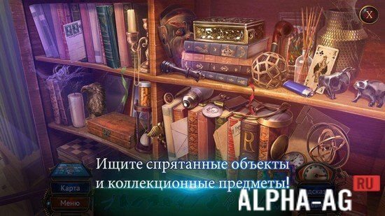 Семейные тайны 3: Преступный умысел screenshot 5