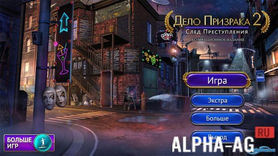 Ghost Files 2: Memory of a Crime