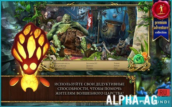 Мрачные легенды 2: Песня черного лебедя screenshot 5