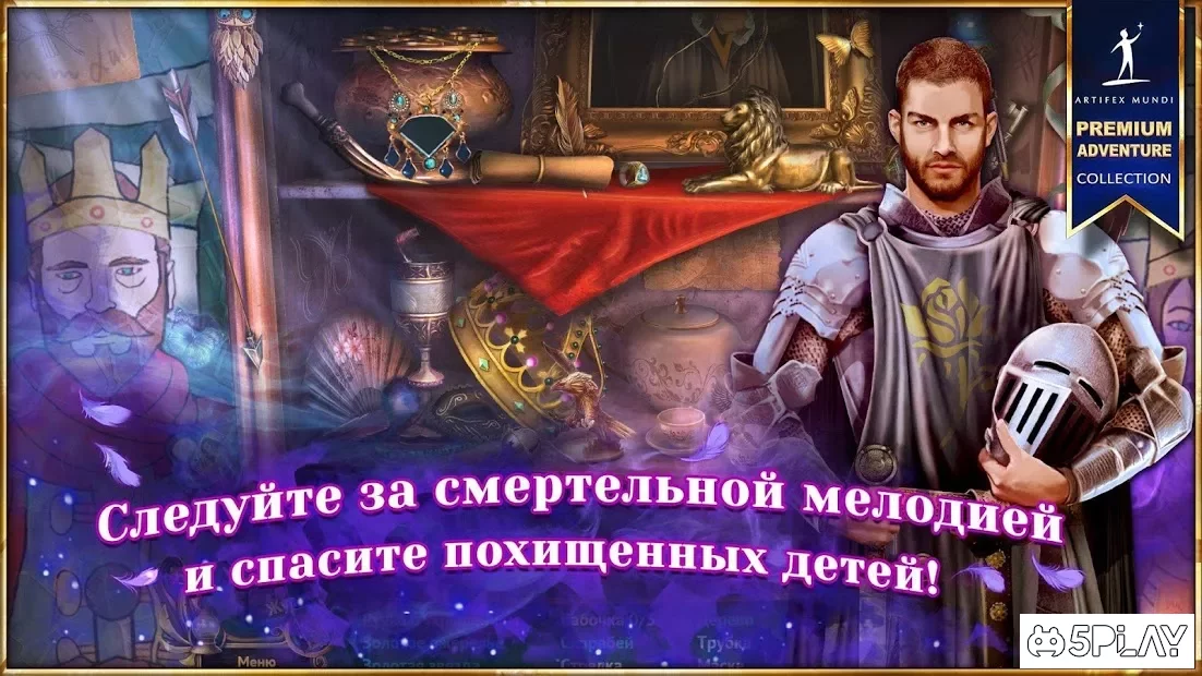 Queen's Quest 5: Symphony of Death