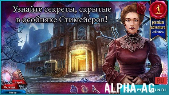 Алые тайны: Проклятое дитя screenshot 2