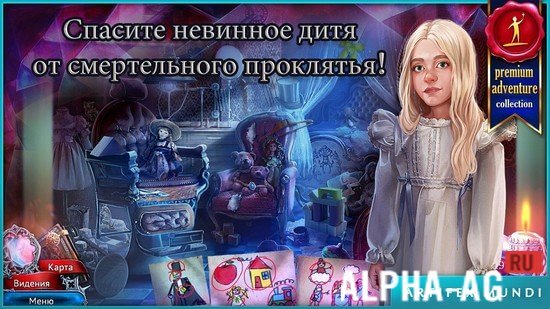 Алые тайны: Проклятое дитя screenshot 3