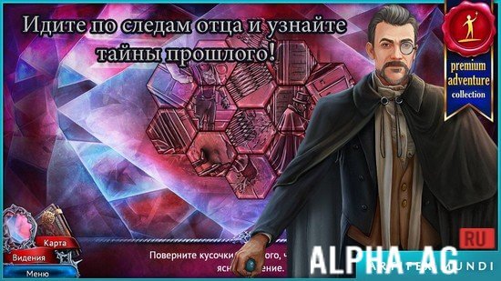 Алые тайны: Проклятое дитя screenshot 4