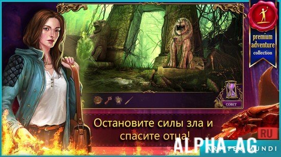 Тайный орден 2: Под маской screenshot 2