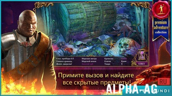 Тайный орден 2: Под маской screenshot 3