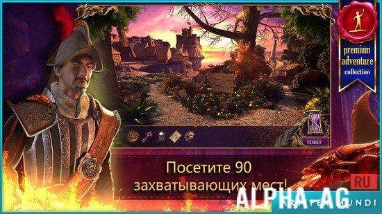 Тайный орден 2: Под маской screenshot 4