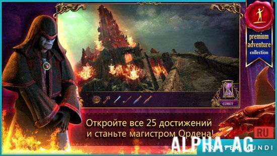Тайный орден 2: Под маской screenshot 5