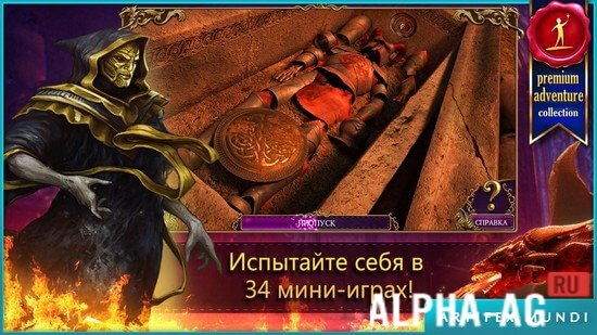 Тайный орден 2: Под маской screenshot 6