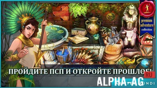 Взломанный Тайный орден 4: Вне времени screenshot 4