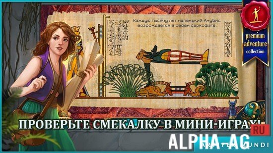 Взломанный Тайный орден 4: Вне времени screenshot 5