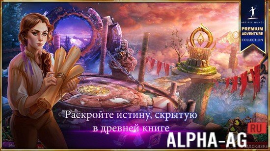 Тайный орден 7: Сумрачное зияние screenshot 2