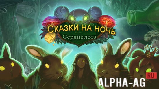 Взломанная Сказки на ночь: Сердце леса screenshot 1