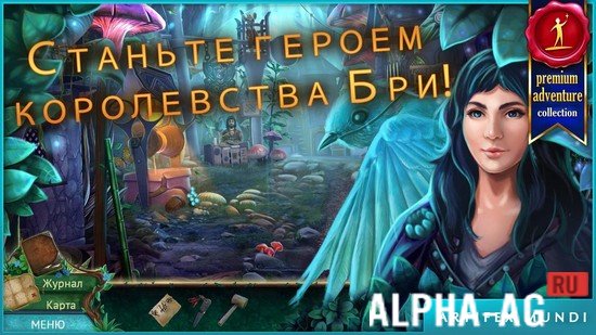 Взломанная Сказки на ночь: Сердце леса screenshot 2