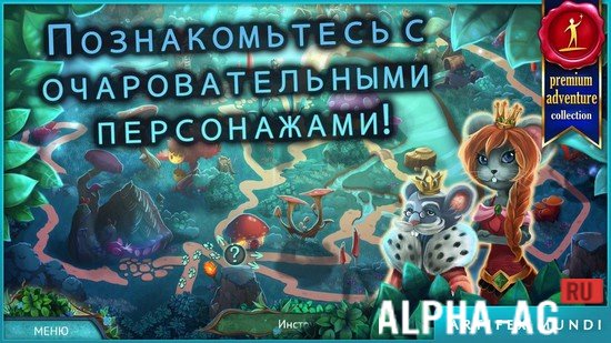 Взломанная Сказки на ночь: Сердце леса screenshot 3