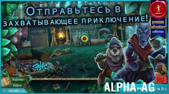 Взломанная Сказки на ночь: Сердце леса screenshot 4