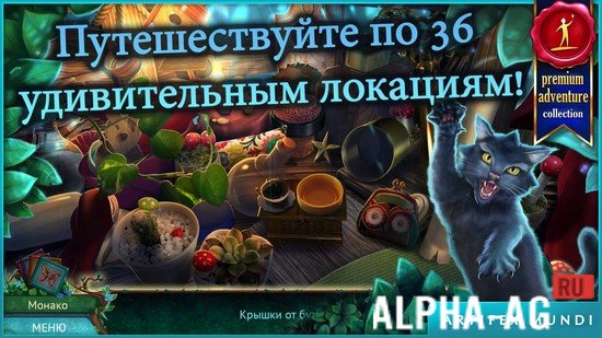 Взломанная Сказки на ночь: Сердце леса screenshot 5