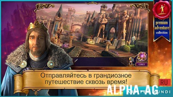 Тайный орден 3: Древние времена screenshot 2