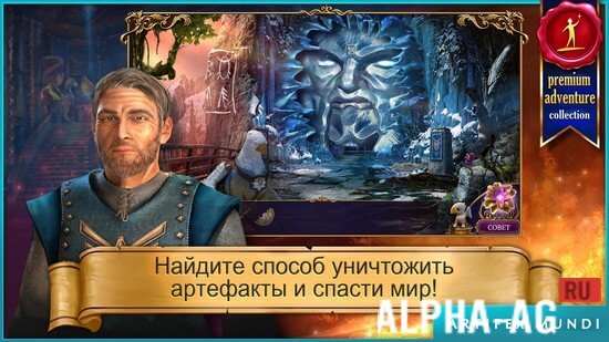 Тайный орден 3: Древние времена screenshot 3