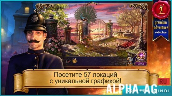 Тайный орден 3: Древние времена screenshot 4