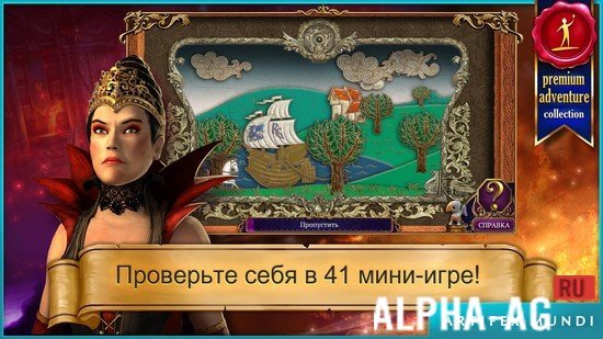 Тайный орден 3: Древние времена screenshot 5