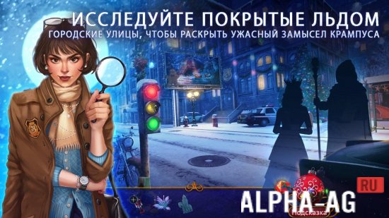 Взломанная Yuletide Legends screenshot 2