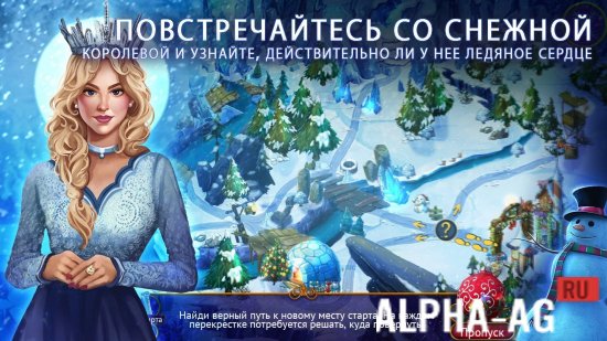Взломанная Yuletide Legends screenshot 3