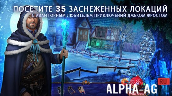 Взломанная Yuletide Legends screenshot 4