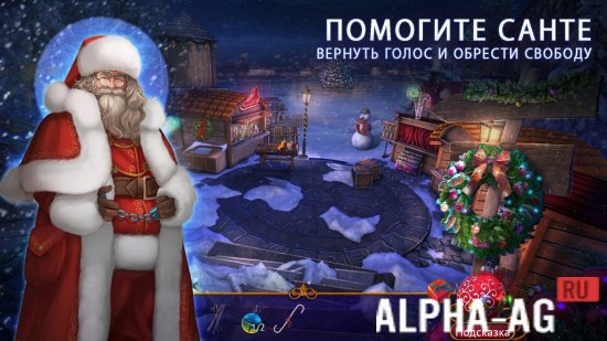 Взломанная Yuletide Legends screenshot 5