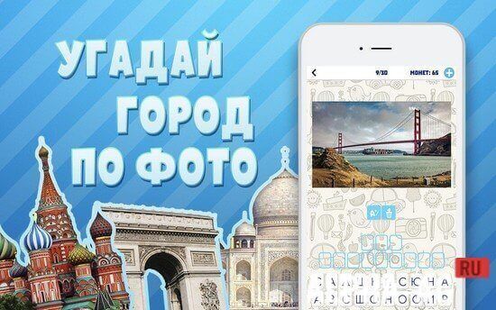 Города мира screenshot 1