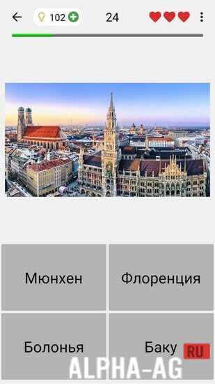 Города мира screenshot 4
