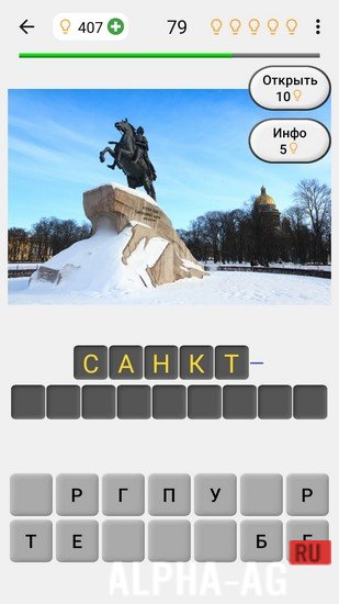 Города мира screenshot 5
