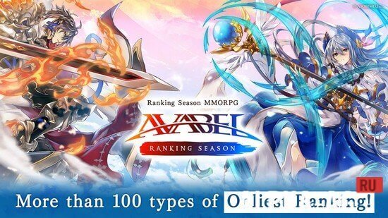 AVARS: AVABEL Ranking Season