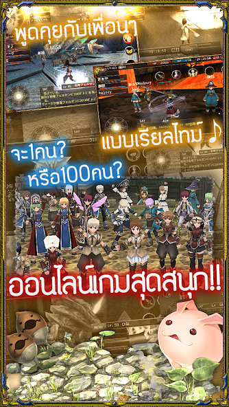 Iruna Online screenshot 3