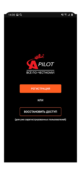 Autopilot